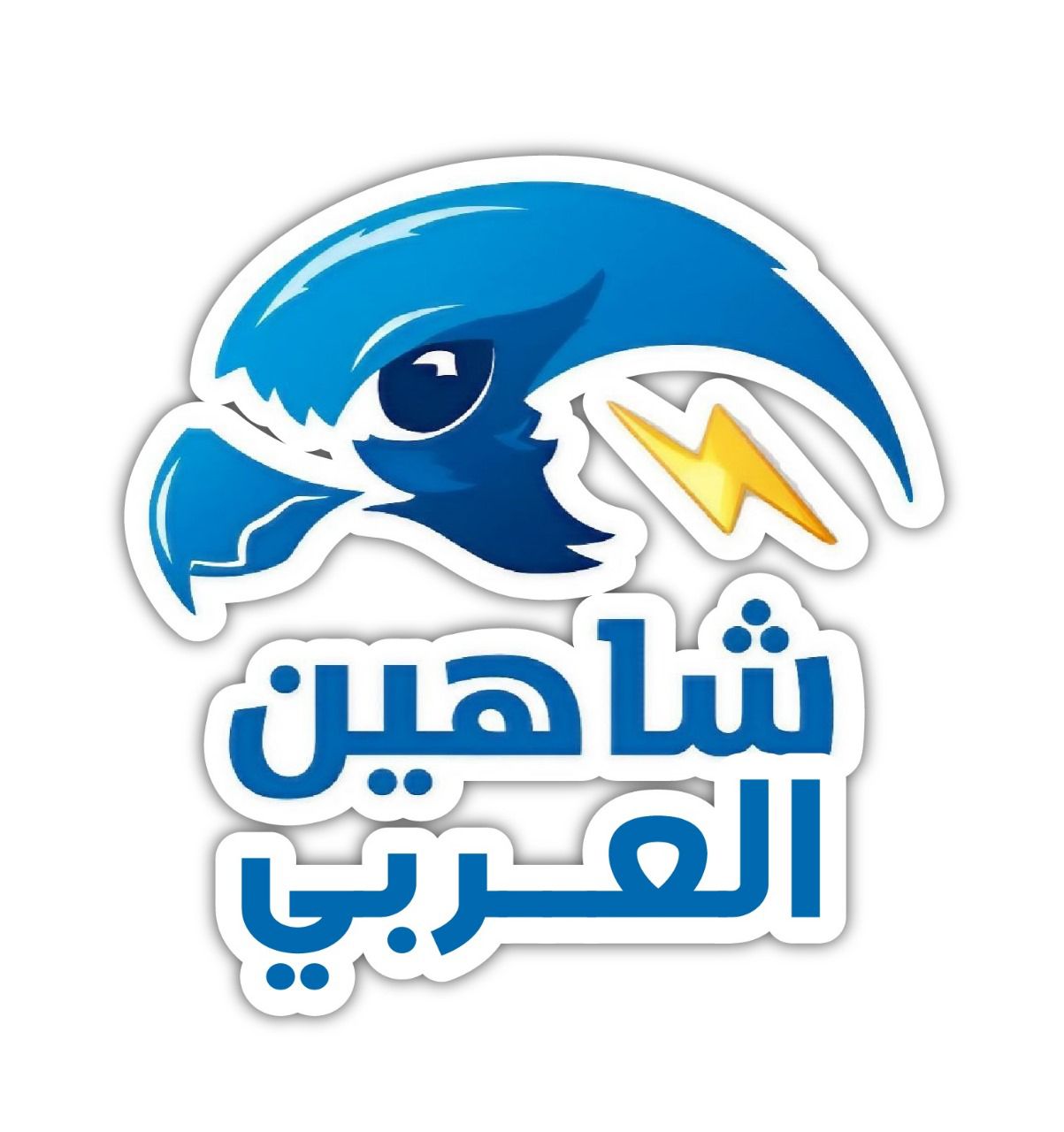 شاهين العربي